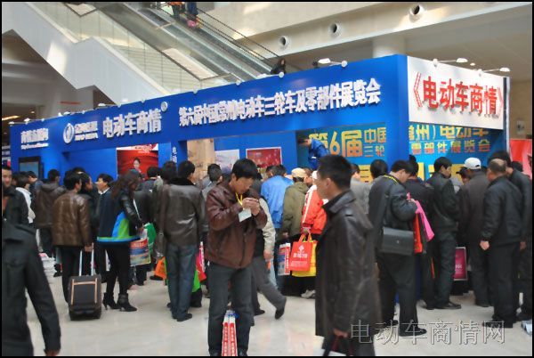 电动车商情参加第十二届中国北方自行车电动车展览会