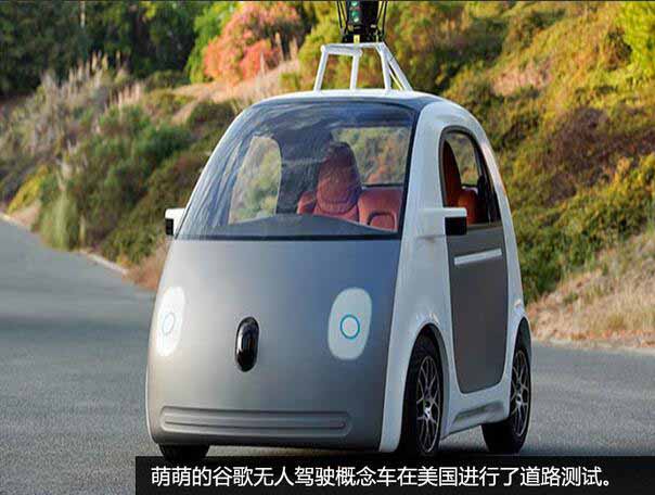 未来汽车 谷歌苹果有望领跑电动车发展