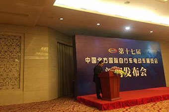 第十七届中国北方国际自行车电动车展览会将于3月24日至26日在天津梅江会展中心举办