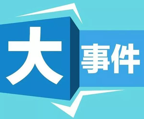 2019年电动自行车行业大事件!