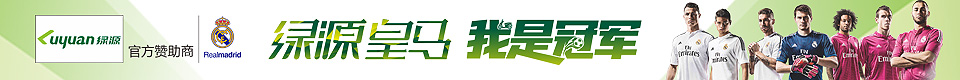 绿源电动车