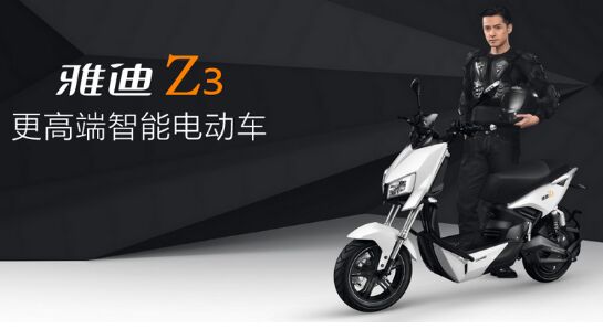 电动车界的“高富帅”，竟然都是雅迪家的