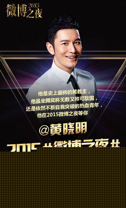 新浪微博之夜，赵丽颖加冕人气女王，收割1150万粉丝！