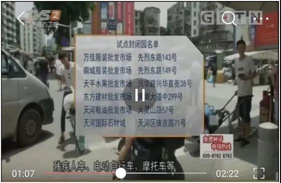 广州一些地方禁止电动车拉货了，快来瞧瞧！
