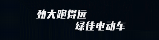 抢占“五一”市场旺季！绿佳“+能量”系列新品掀起终端抢购热潮！