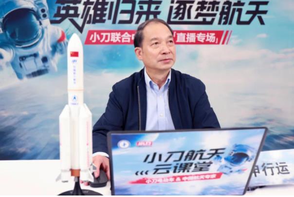 “小刀航天云课堂”再开课！中国航天大队长在线解密，致敬中国航天