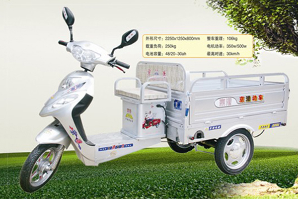 京港电动车 京港10