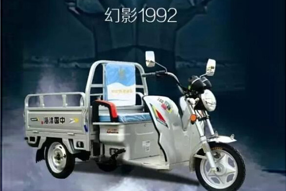 淮海车辆电动车 幻影1992